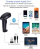 Сканер 1D 2D штрих-кодов Action YHD-1100DB 2.4 GHz, Bluetooth, USB - изображение 6