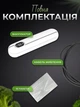 Вакууматор для продуктов автоматический 90Вт с вакуумным насосом, запайка пакетов, механическое управление, белый Код: VS90G - изображение 4