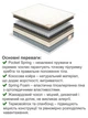 Ортопедический матрас Spring Cocos Double 160х200 см - изображение 3