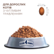 Сухий корм для кішок CLUB 4 PAWS Клуб 4 лапи Premium Sensitive digestion чутливе травлення 14 кг - изображение 4
