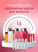 Абсолютне щастя для волосся LEBEL "IAU Cell Care + Proedit" професійна японська салонна процедура для комплексного відновлення, зволоження, лікування та догляду сухого / пошкодженого / тонкого / пористого волосся (повний набір 14 компонентів) - зображення 1