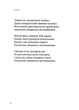 Триста поезій. Ліна Костенко. А-ба-га-ла-ма-га - изображение 7
