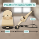 Детский шезлонг качалка для новорожденных, детское кресло шезлонги, детские кресла качалки + дуга с игрушками Бежевый - изображение 2