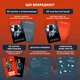 Игра для компании «Мафия» - изображение 13