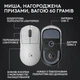 Мышь Logitech G Pro X Superlight 2 LightSpeed Wireless White (910-006638) - изображение 6