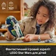 Конструктор LEGO Star Wars Звездолет Джанго Фетта 707 деталей (75433) - изображение 3