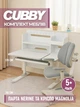 Комплект парта-трансформер Cubby Nerine Grey и кресло Cubby Magnolia Grey - изображение 1