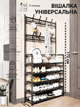 Вішалка підлогова стійка для одягу та взуття металева GTM Clothes Rack 172 х 60 х 26 см Стелаж з полицями для взуття та гачками Black - зображення 1