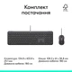 Комплект (Клавиатура и мышь) Logitech Signature Slim MK620 Wired Combo for Business Graphite (920-013349) - изображение 3