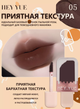 Матова мусова помада тінд для губ рум'яна контуринг 3 в 1 HEYYUE y2k kpop Kuromi (Куромі) Геншин Імпак аніме коричневий (AN) - зображення 3