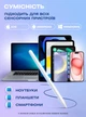 Стилус універсальний для планшета смартфона айпада телефону айфона ipad android сенсорна ручка для роботи письма малювання без блютуз 2 змінні наконечника акумуляторний Білий 73717 - зображення 2