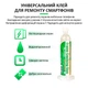 Клей термостійкий Relife RL-035B, герметик для рамок, дисплеїв смартфонів, прозорий, 30 мл - зображення 5