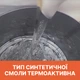 Эпоксидная смола MG 100:50 (для ювелирных изделий) 1 кг - изображение 2