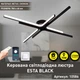 Люстра светодиодная с пультом ESLLSE ESTA 70 Вт 4L 770x60 мм Черная - изображение 2