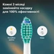 Насадки сумісні з зубною щіткою PHILIPS С1 2 шт білий - зображення 3