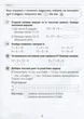 НУШ 2 клас. Діагностичні роботи до підручника "Математика" - С. Логачевська (9789669452061) - изображение 3