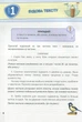 НУШ 3 клас. Мій помічник з розвитку мовлення - С. Логачевська (9789669451347) - изображение 2