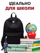Рюкзак школьный городской для девочки или мальчика 42*30 см + ПОДАРОК брелок Черный водонепроницаемый портфель для школьников подростков в школу или город и студентов - изображение 3