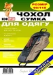 Чохол сумка для одягу КофПром 60 х 115 см чорний флізеліновий на молнии з ручками - зображення 5