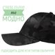 Кепка бейсболка unisex New York (Нью йорк) женская мужская регулируется onesize черный камуфляж (9065b) - изображение 3