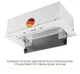 Вытяжка Weilor LUMINA WBG 65 WHITE 300384 - изображение 6