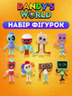 Фігурки У Світі Денді Roblox Dandy's World іграшки набір 8 шт 6.7-8.3 см - зображення 1