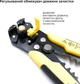 Клещи для зачистки проводов Action Zhefan Yellow (ZF-G04-y) - изображение 7