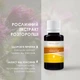Розторопші Екстракт Добавка Дієтична Нове Життя (New Life) 30 мл - зображення 4