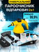 Универсальный ручной пароочиститель с функцией отпаривателя Clean GTM для уборки дома парогенератор для мебели для окон и автомобиля для уборки и дезинфекции - изображение 1