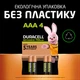 Аккумулятор Duracell&nbsp;Recharge AAA 750 mAh 4 шт (5005004) (5000394090231) - изображение 8