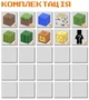 Магнитный конструктор minecraft Magnetic Cube 48 деталей кубики конструкторы для взрослых и детей майнкрафт маленький лес - изображение 6