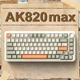 Ігрова клавіатура AJAZZ AK820 Max Flying Fish - зображення 2