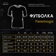 Футболка uwest Peremoga - Собака делает татуировки Темно-синяя, Размер XL - изображение 3