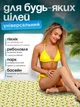 Водостойкий универсальный коврик для пляжа и пикника, с увеличенной подстилкой 150x200 см, Салатовый комбинированный (1659146546) - изображение 7