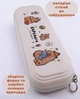 Пенал Centrum Capybara 81268 для письмового приладдя Білий (2000998494018) - зображення 3