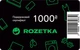 Подарочный сертификат Rozetka 1000 грн - изображение 1