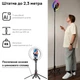Комплект блогера беспроводной RZTK Aura Light Pro (кольцевая RGB led лампа 26 см 12 В / аккумулятор 1200 мАч / штатив 2.3 м Alum / пульт/ USB Type-C) - изображение 5