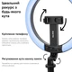 Комплект блогера беспроводной RZTK Aura Light Pro (кольцевая RGB led лампа 26 см 12 В / аккумулятор 1200 мАч / штатив 2.3 м Alum / пульт/ USB Type-C) - изображение 8