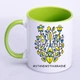 Чашка с печатью "Stand With Ukraine" (цвет салатовый) (29615) - изображение 1