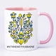 Чашка с печатью "Stand With Ukraine" (цвет розовый) (29617) - изображение 2