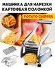Машинка для нарізання картоплі фрі та овочів соломкою Potato Chipper - зображення 10