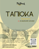 Борошно тапіока TokSmak 700 г без глютену - зображення 2