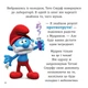 Смурфі. Колекція історій. Смурфосілля та його мешканці - (9786170996411) - зображення 6