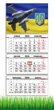 Календарь настенный квартальный на 2026 год на три пружины, Apriori , Самолет F16 , Флаг Украины , Патриотический календарь , украинский сувенир , 29,7х61см, 9 вид - изображение 1
