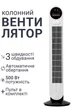 Потужний підлоговий вентилятор Zepline ZP-139 з пультом дистанційного керування - зображення 1