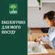 Жидкость для мытья посуды L’Arbre Vert Алое вера 500 мл (3450601047091) - изображение 3