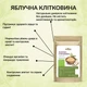 Яблучна клітковина Здорово 250 г - зображення 4