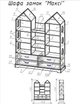 Детский шкаф-замок Design Service «Максы» DS-05 дуб молочный + лайм - изображение 2
