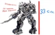 Трансформер Мегатрон Transformers Megatr Taiba LS06 Серий металлический 33 см n-11733 - изображение 3