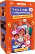 Игра для компании Orner У вас 1 новое сообщение 2.0 (orner-3016) - изображение 1